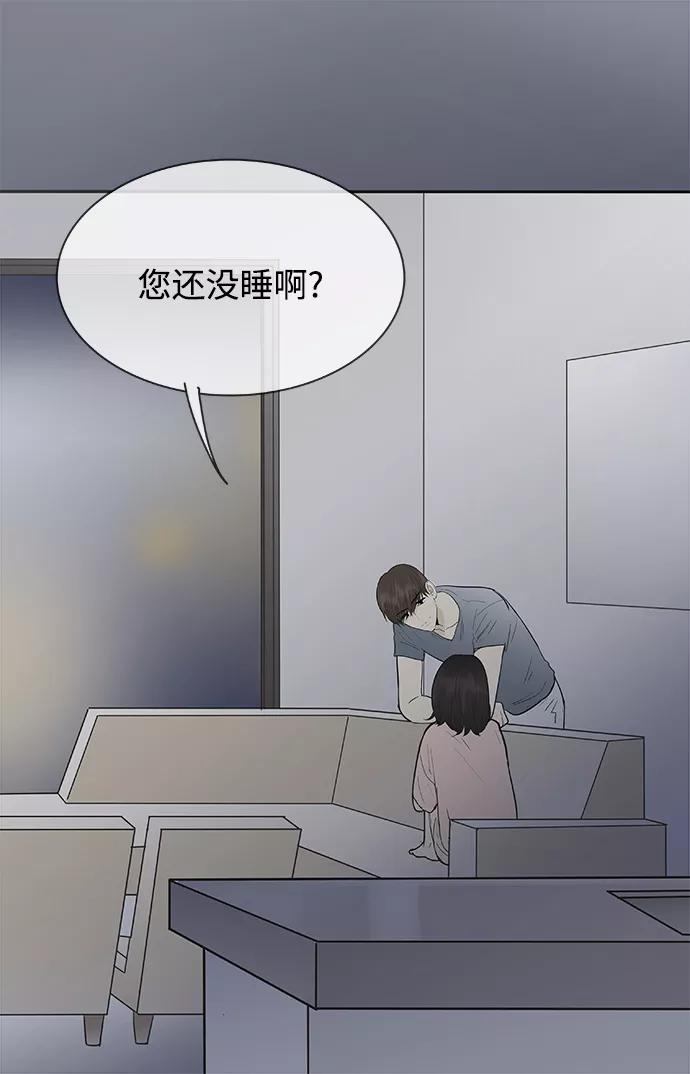 《先热情地清扫吧》第106话 第2页