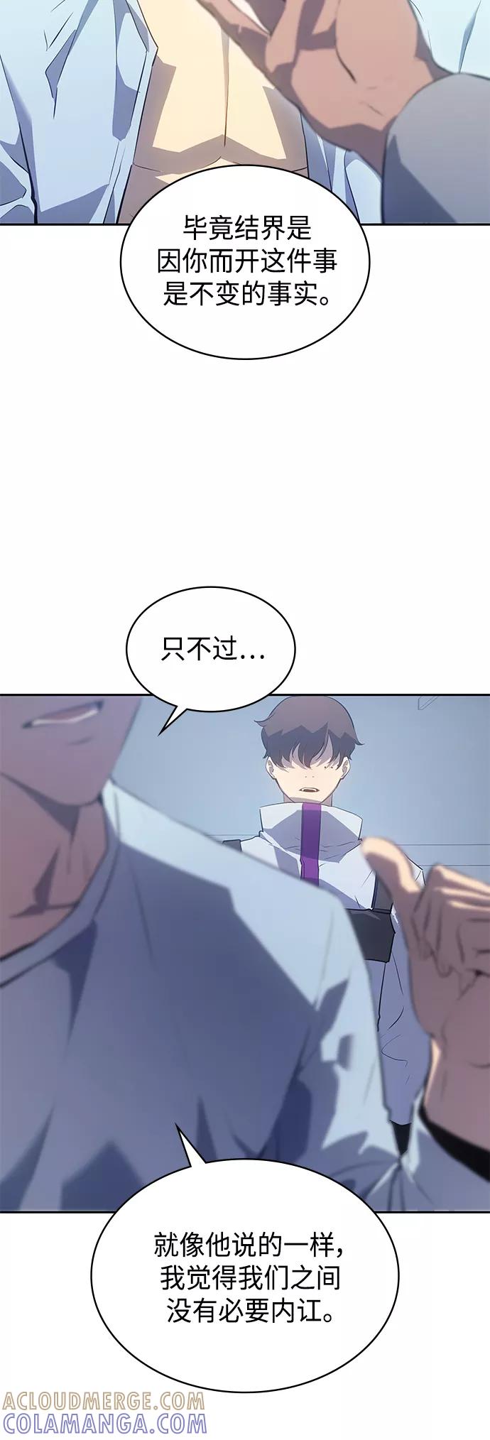 《7FATES： CHAKHO》第24集 第31页