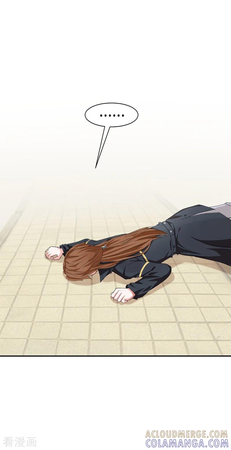 《极品妖姬养成记》第3话 第3页