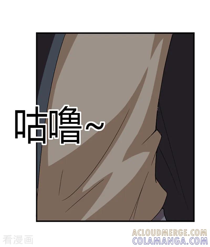 《极品妖姬养成记》第3话 第6页