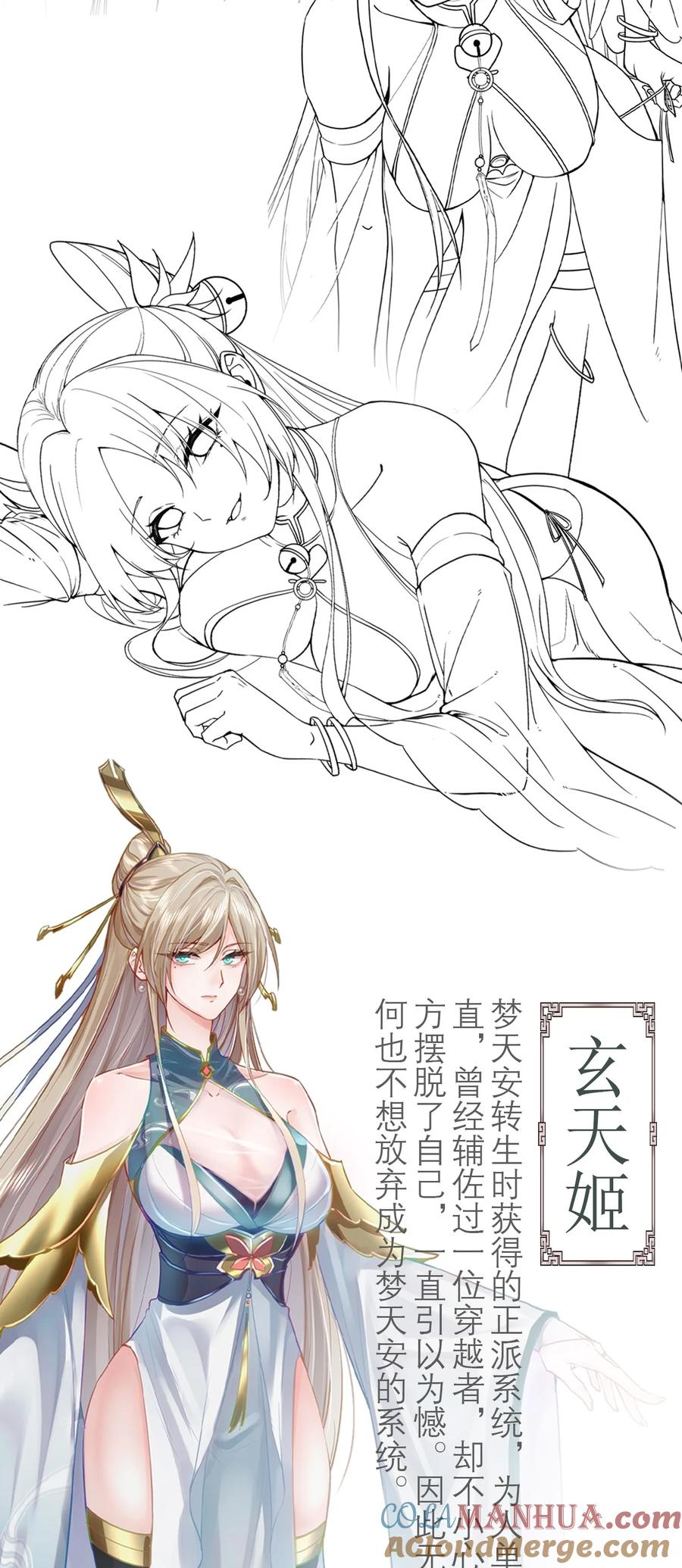 《我的怨种系统×2》人设 预告 第4页