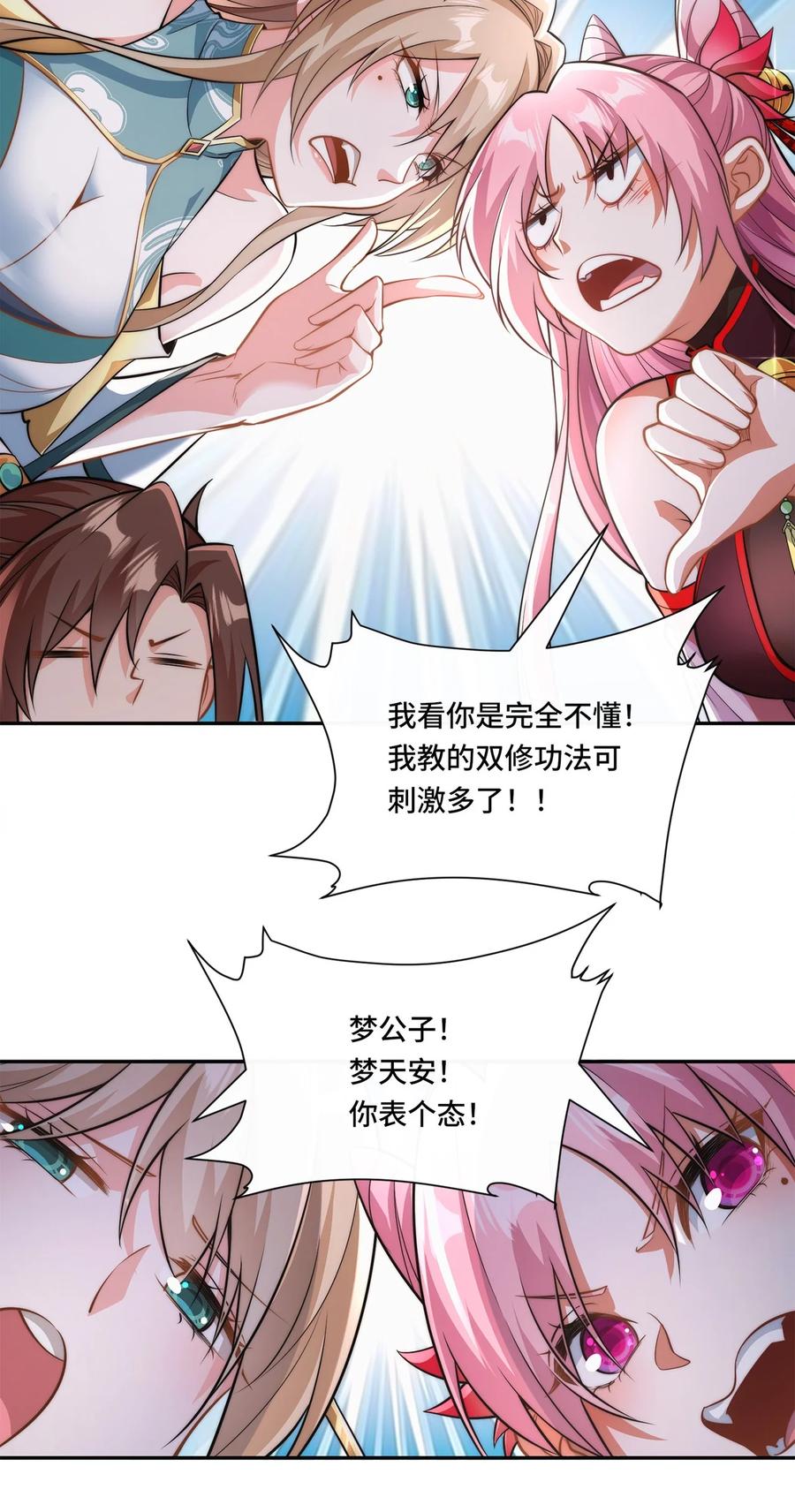 《我的怨种系统×2》001. 这一世，怨种缠身！ 第21页