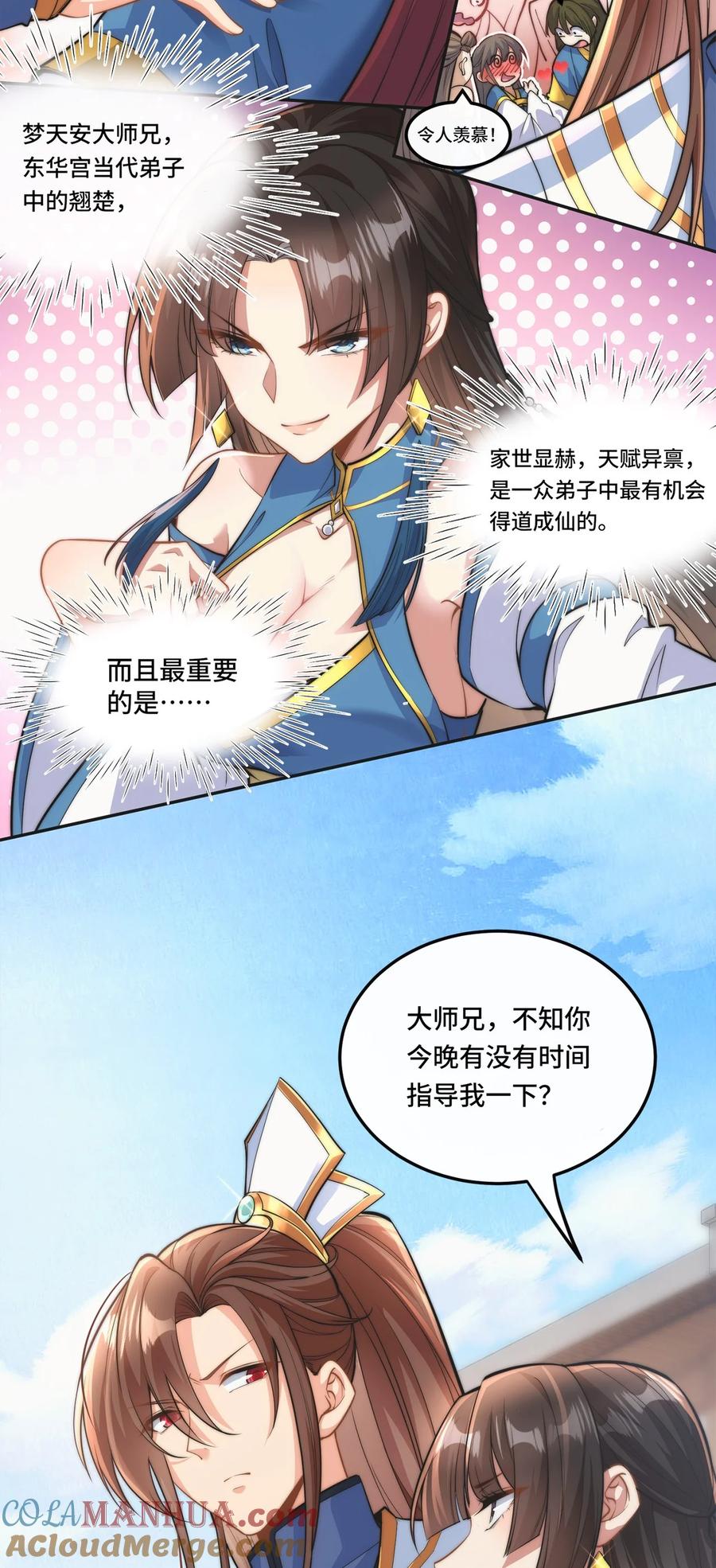 《我的怨种系统×2》001. 这一世，怨种缠身！ 第10页