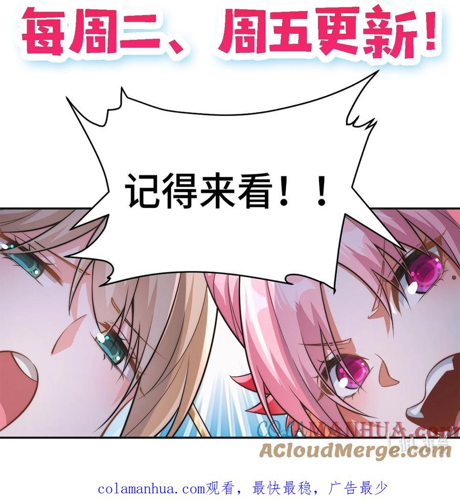 《我的怨种系统×2》001. 这一世，怨种缠身！ 第49页