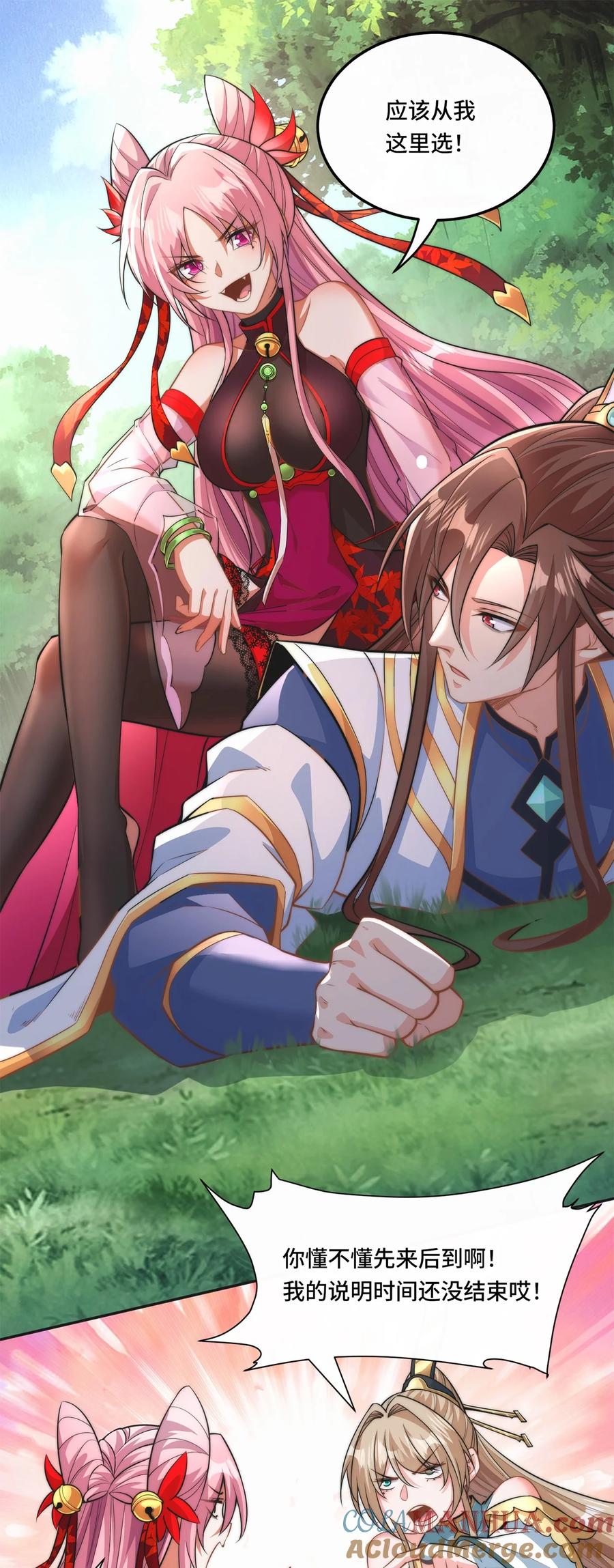 《我的怨种系统×2》001. 这一世，怨种缠身！ 第28页