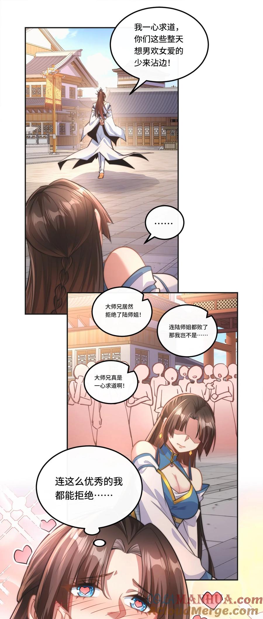 《我的怨种系统×2》001. 这一世，怨种缠身！ 第13页