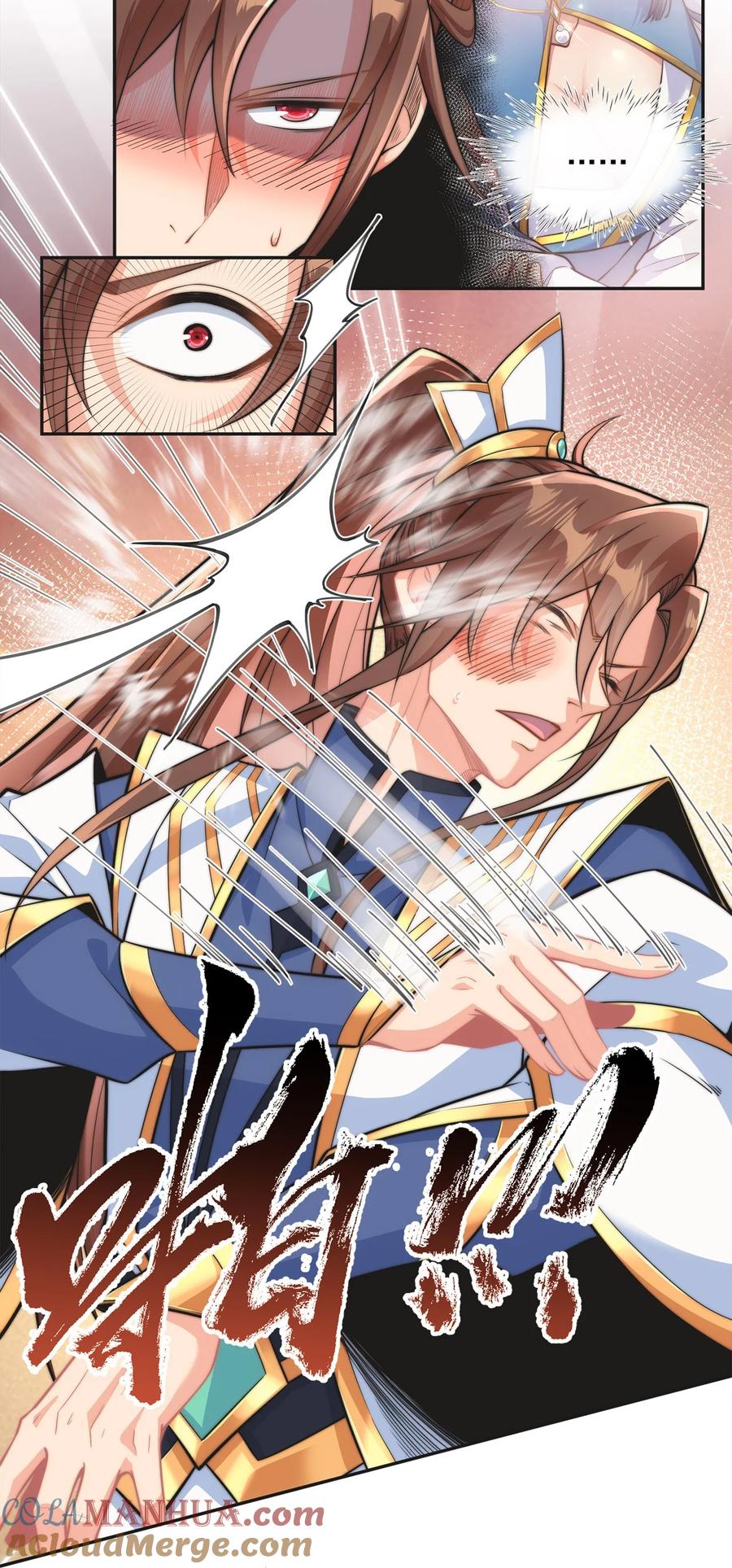 《我的怨种系统×2》001. 这一世，怨种缠身！ 第16页