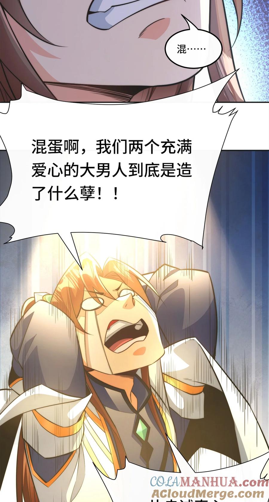《我的怨种系统×2》001. 这一世，怨种缠身！ 第37页
