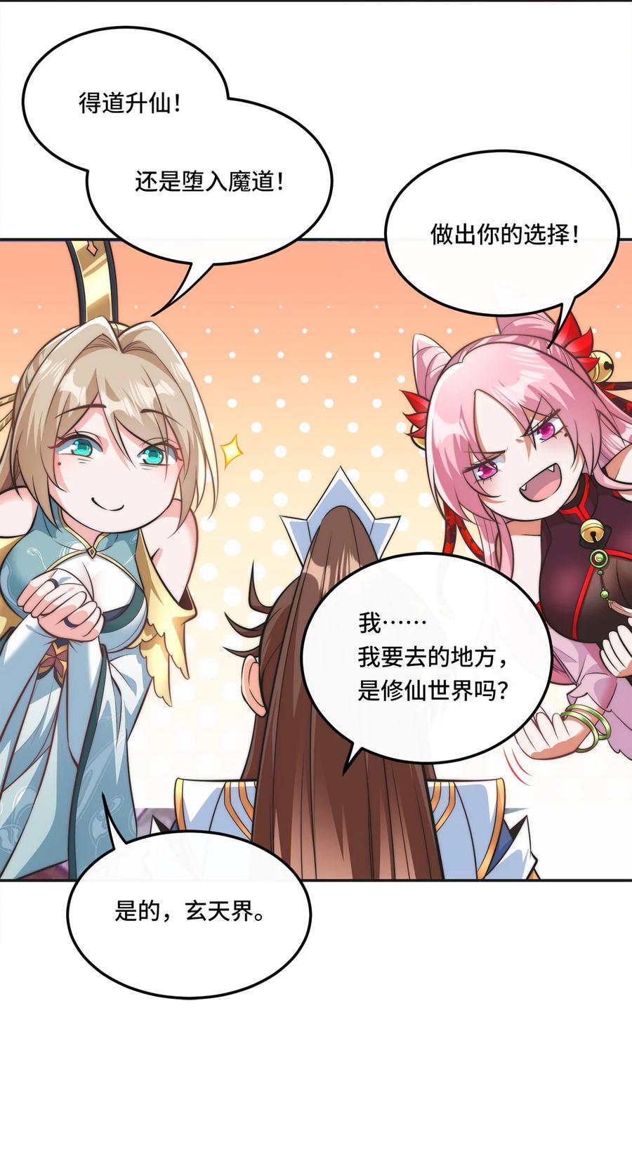 《我的怨种系统×2》001. 这一世，怨种缠身！ 第41页