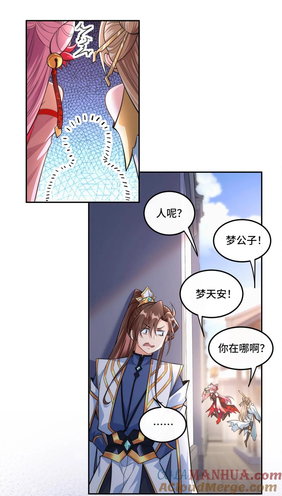 《我的怨种系统×2》001. 这一世，怨种缠身！ 第22页