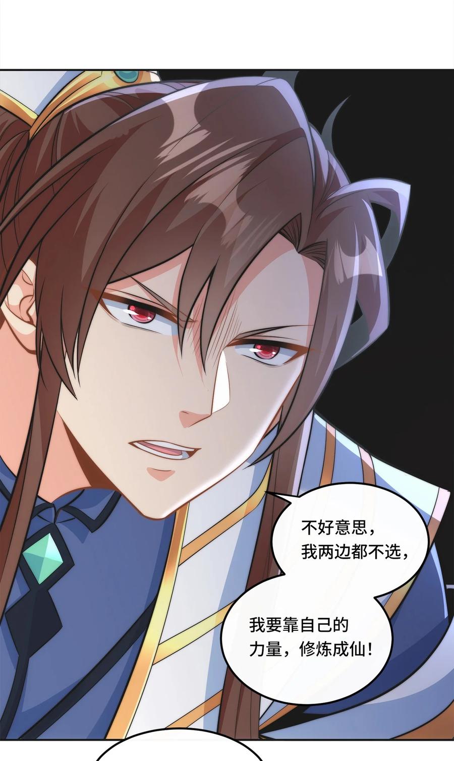 《我的怨种系统×2》001. 这一世，怨种缠身！ 第42页
