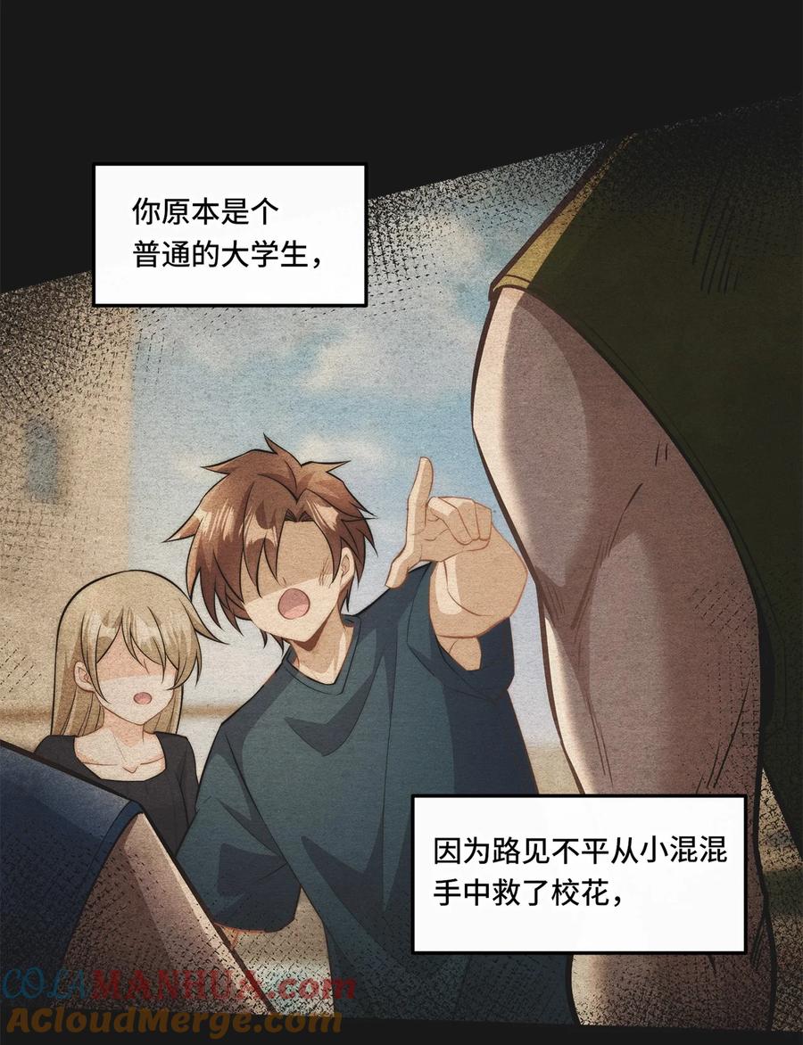 《我的怨种系统×2》001. 这一世，怨种缠身！ 第31页