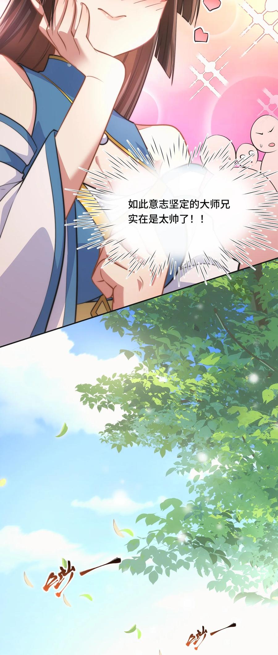 《我的怨种系统×2》001. 这一世，怨种缠身！ 第14页