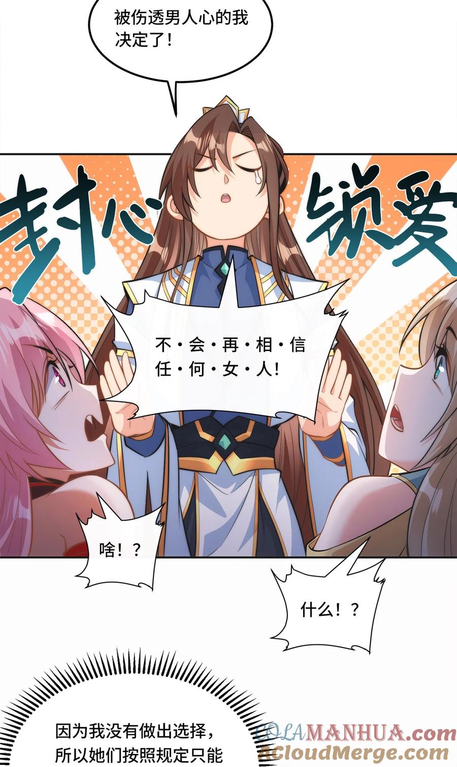《我的怨种系统×2》001. 这一世，怨种缠身！ 第43页