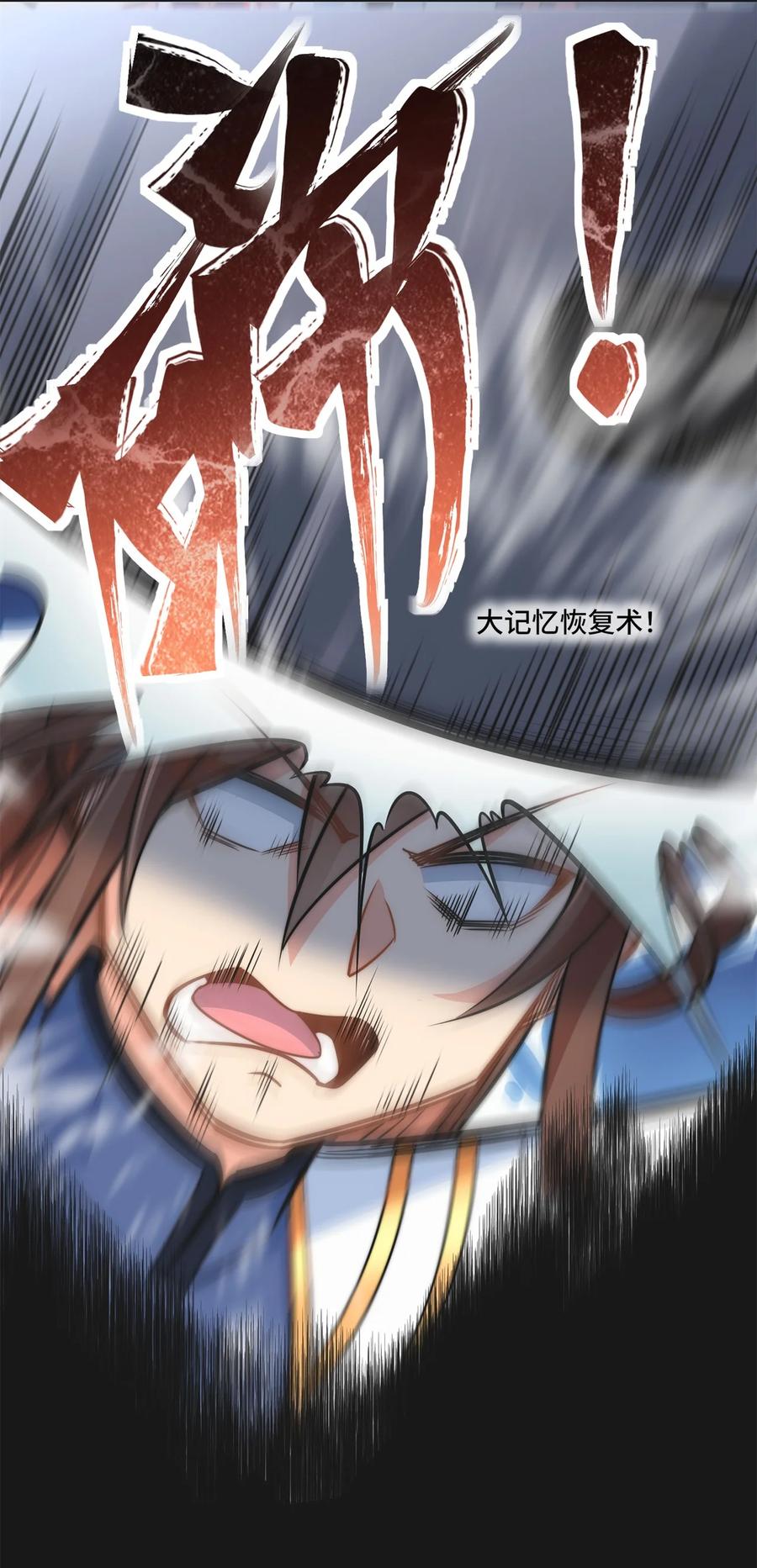《我的怨种系统×2》001. 这一世，怨种缠身！ 第30页
