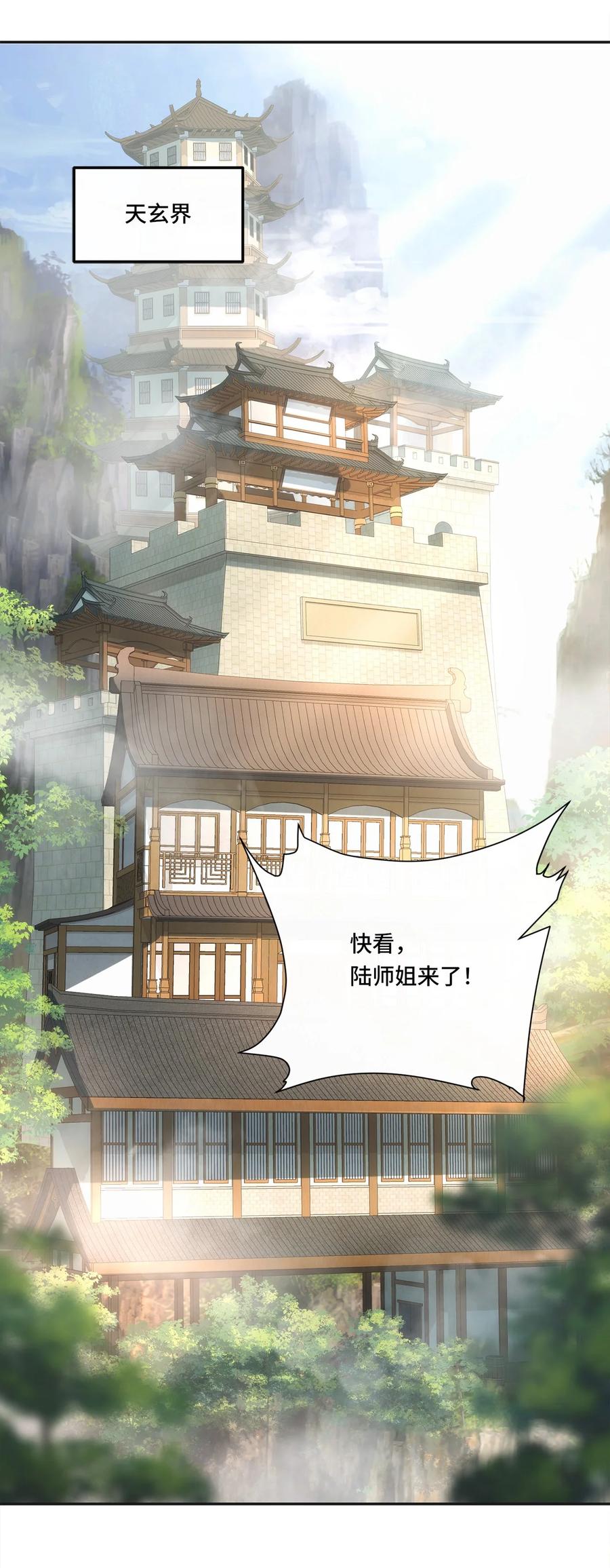 《我的怨种系统×2》001. 这一世，怨种缠身！ 第3页