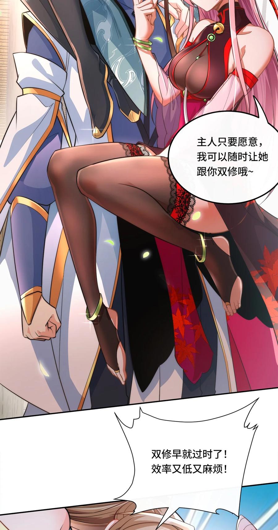 《我的怨种系统×2》001. 这一世，怨种缠身！ 第20页