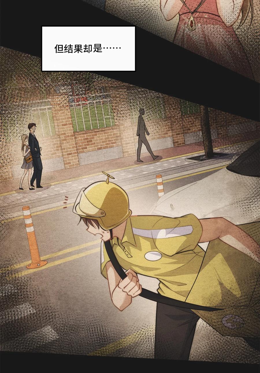 《我的怨种系统×2》001. 这一世，怨种缠身！ 第33页