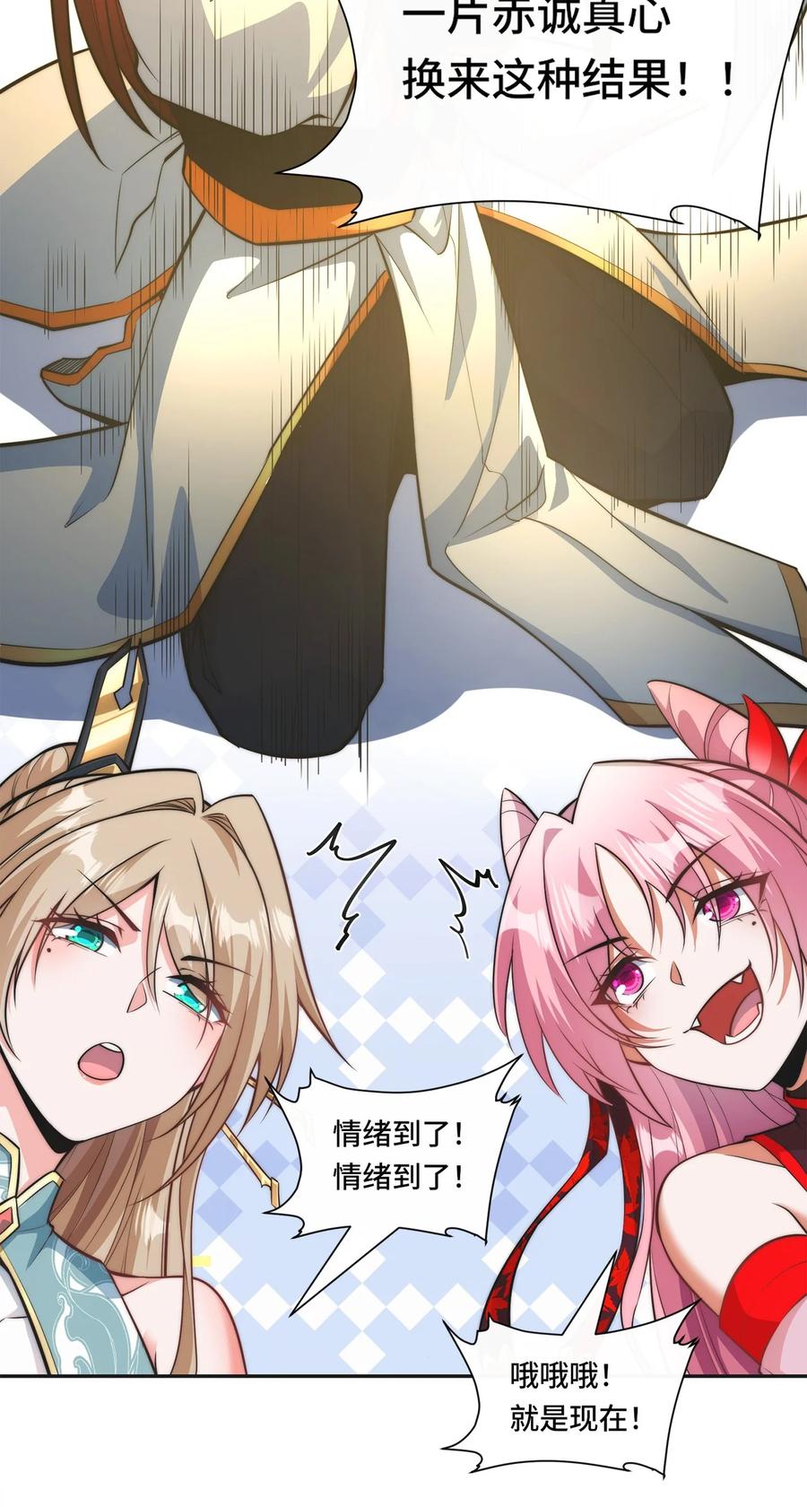 《我的怨种系统×2》001. 这一世，怨种缠身！ 第38页