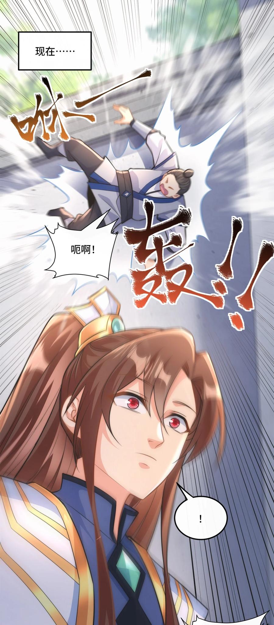 《我的怨种系统×2》001. 这一世，怨种缠身！ 第45页