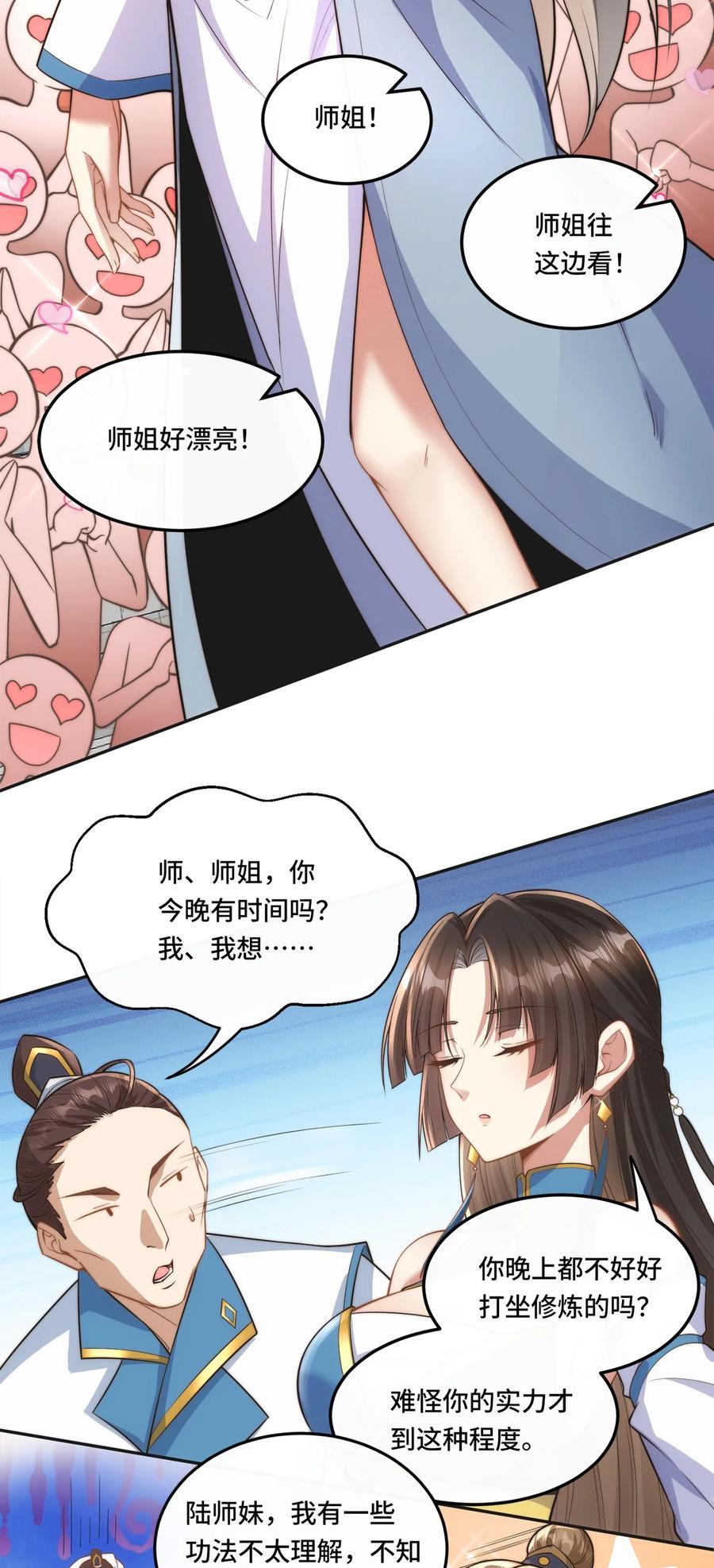 《我的怨种系统×2》001. 这一世，怨种缠身！ 第5页