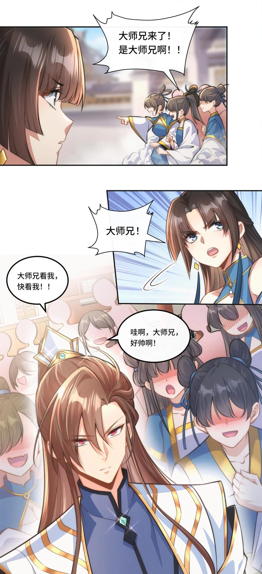 《我的怨种系统×2》001. 这一世，怨种缠身！ 第8页