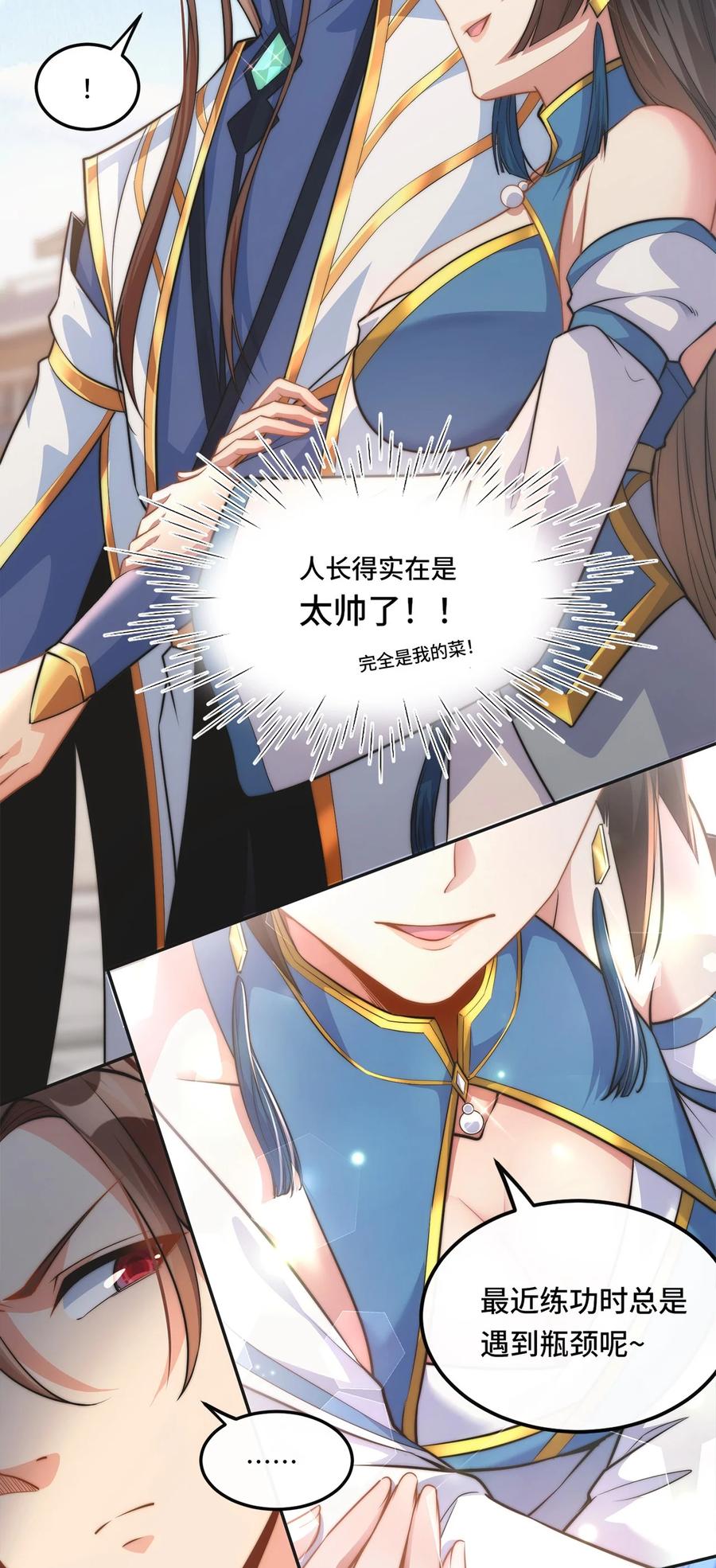 《我的怨种系统×2》001. 这一世，怨种缠身！ 第11页