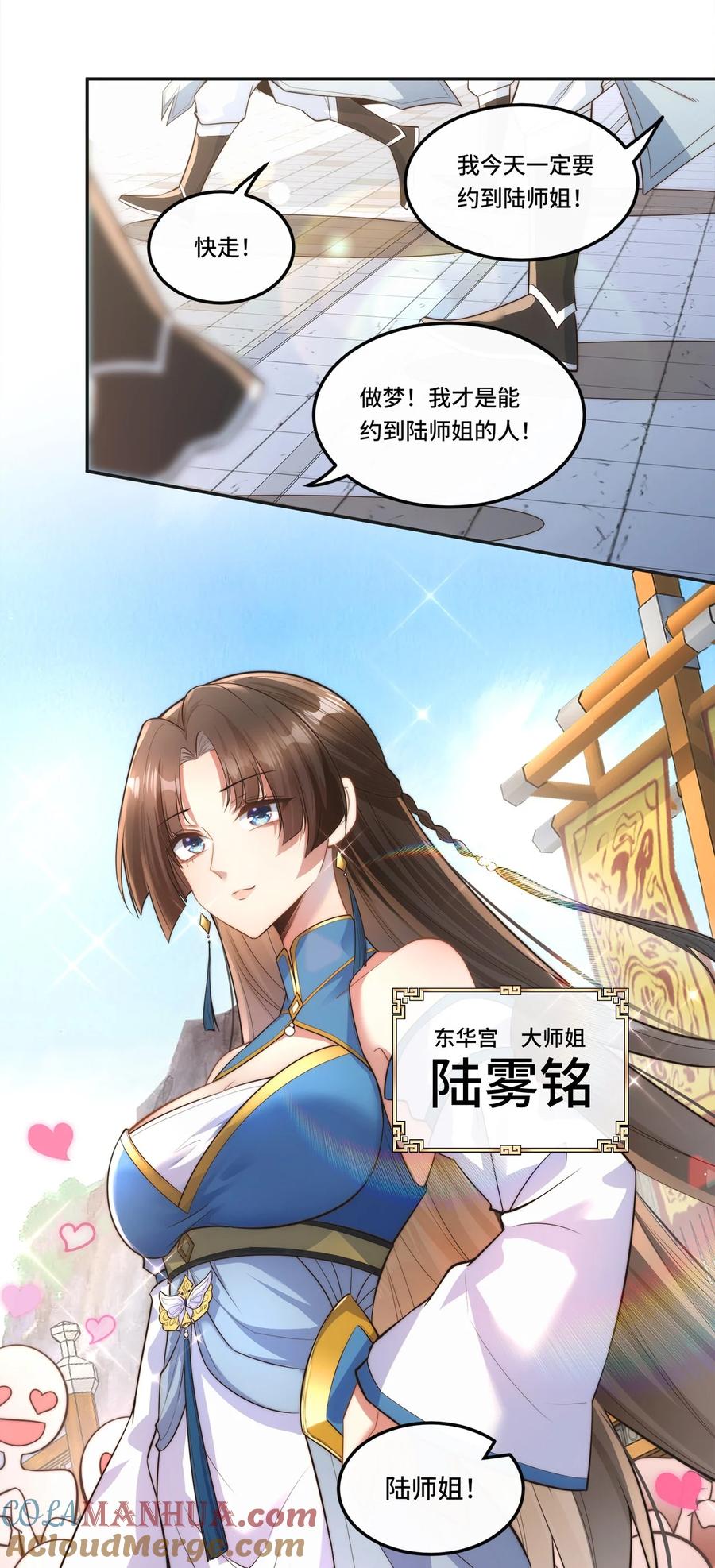 《我的怨种系统×2》001. 这一世，怨种缠身！ 第4页