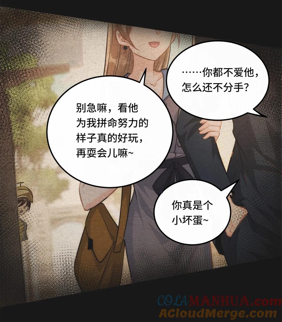 《我的怨种系统×2》001. 这一世，怨种缠身！ 第34页