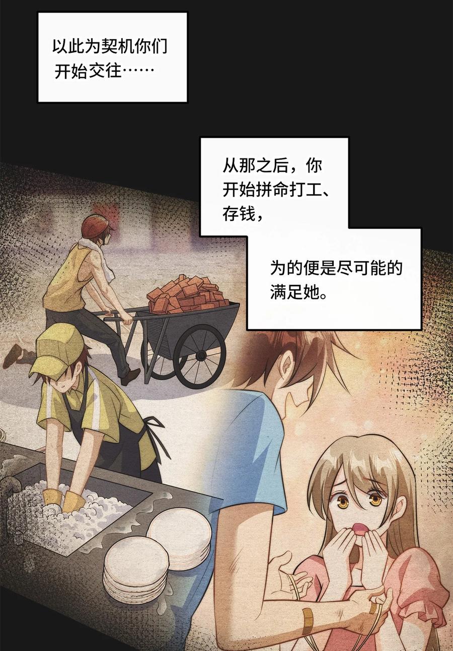 《我的怨种系统×2》001. 这一世，怨种缠身！ 第32页