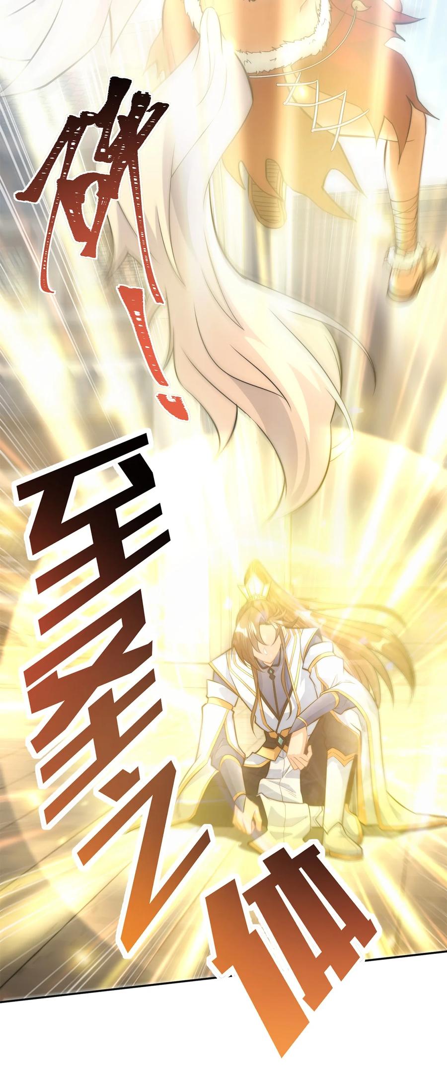 《我的怨种系统×2》002. 拿捏小狼妖 第12页