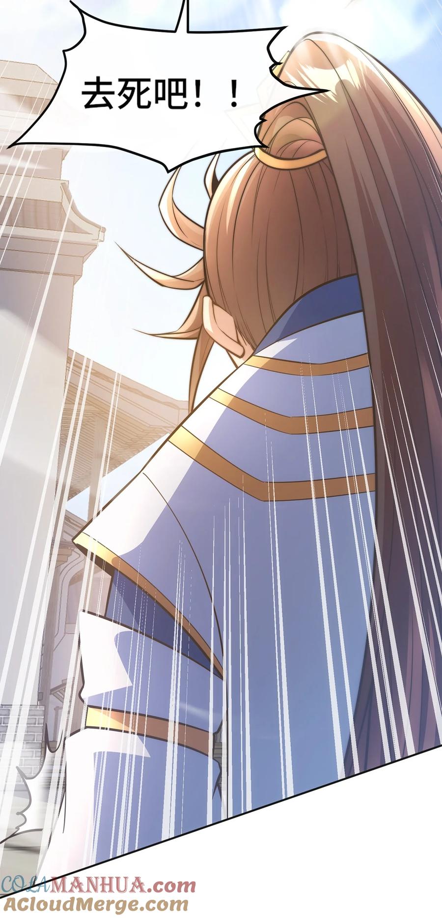 《我的怨种系统×2》002. 拿捏小狼妖 第9页