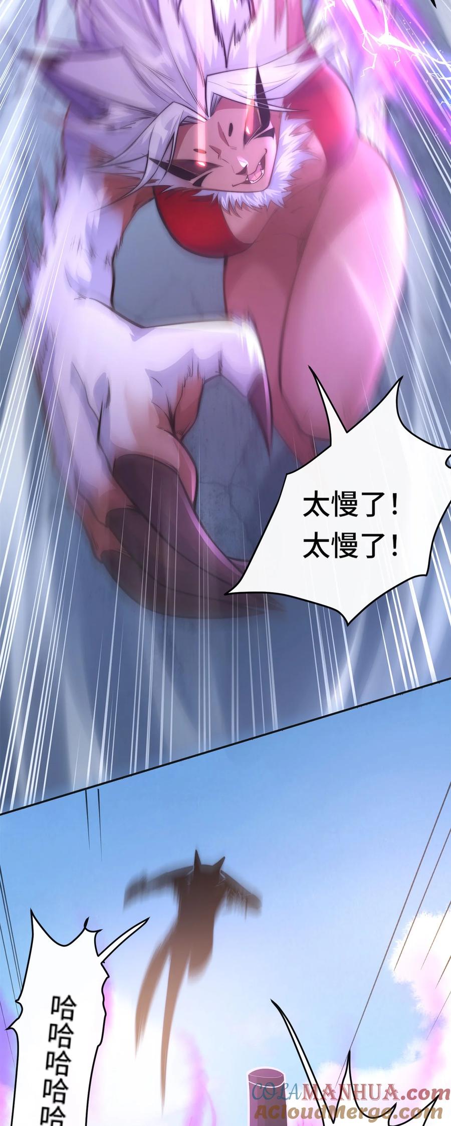 《我的怨种系统×2》002. 拿捏小狼妖 第23页