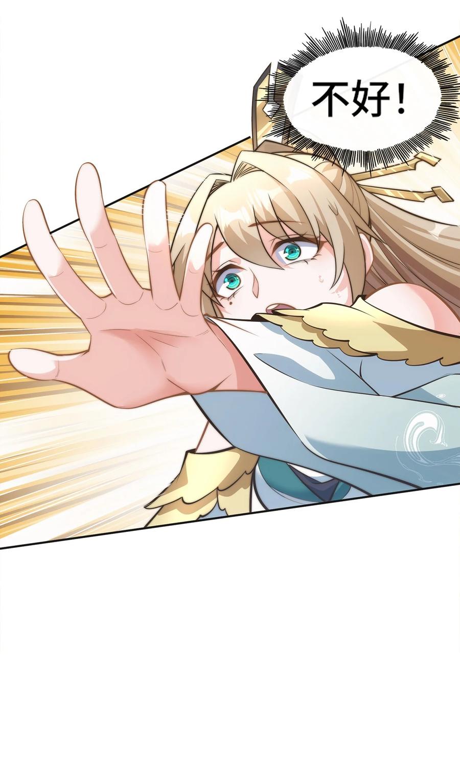 《我的怨种系统×2》002. 拿捏小狼妖 第10页