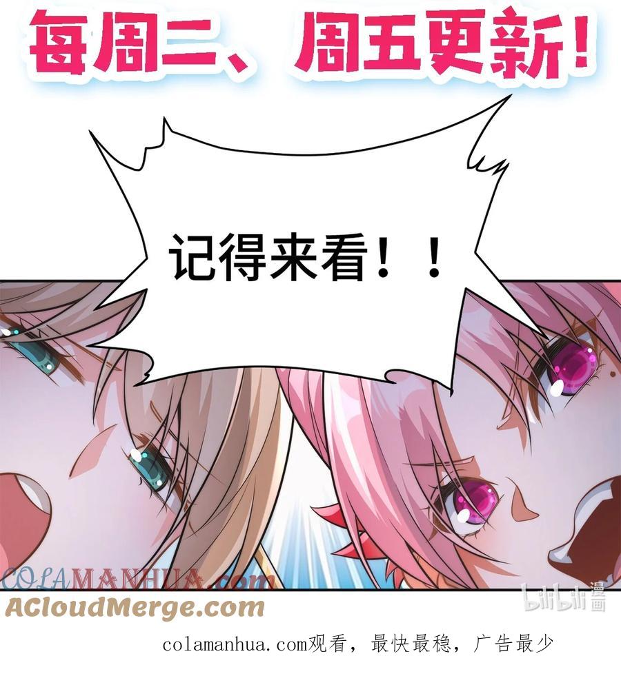 《我的怨种系统×2》002. 拿捏小狼妖 第29页