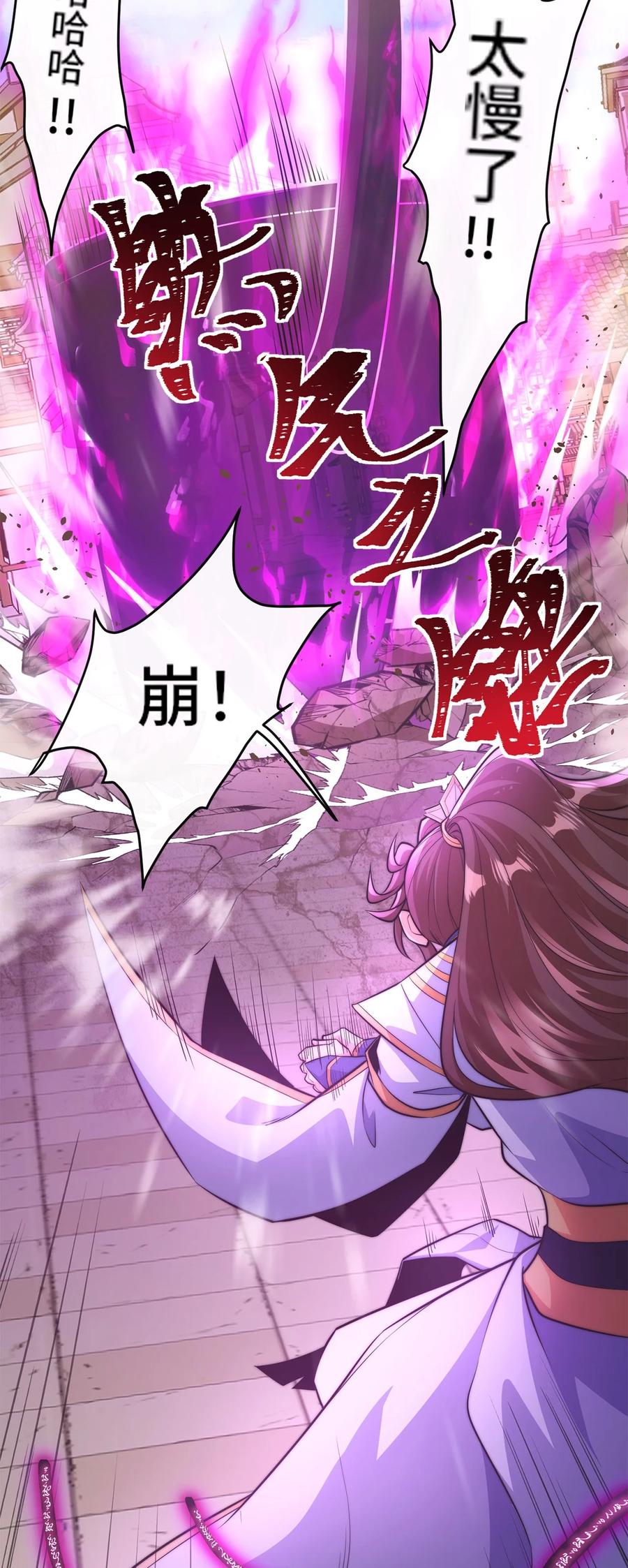 《我的怨种系统×2》002. 拿捏小狼妖 第24页