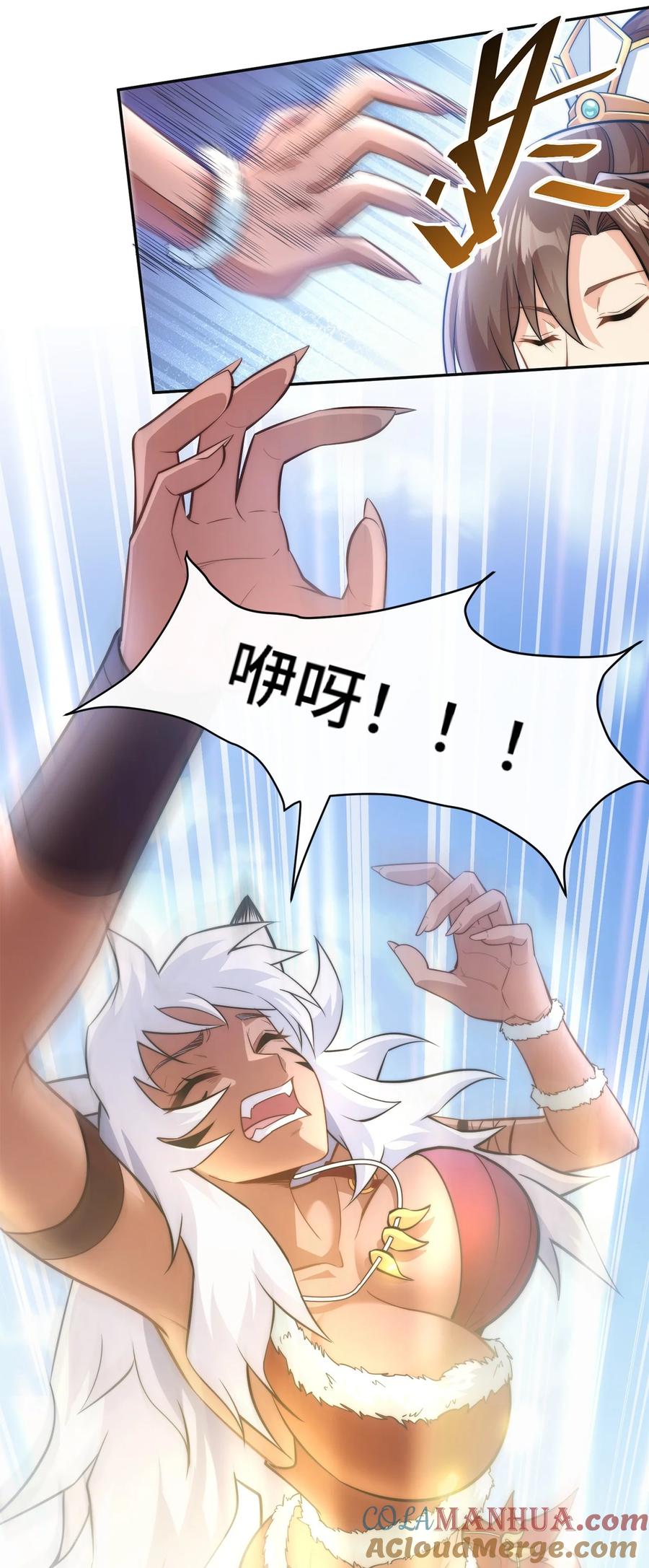 《我的怨种系统×2》002. 拿捏小狼妖 第11页