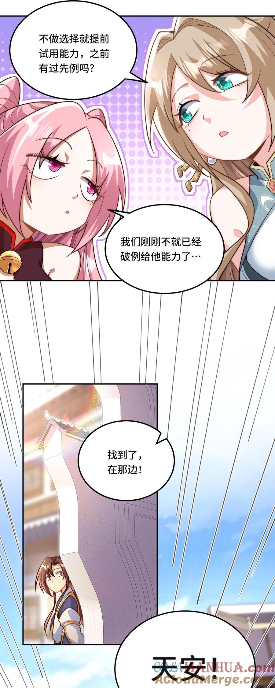 《我的怨种系统×2》003. 我就考虑一下选谁 第7页