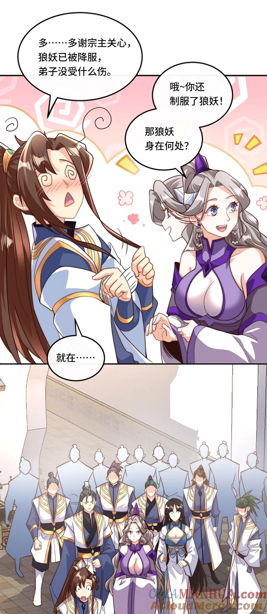 《我的怨种系统×2》003. 我就考虑一下选谁 第13页