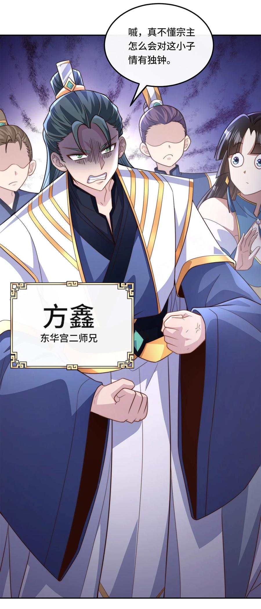 《我的怨种系统×2》003. 我就考虑一下选谁 第12页