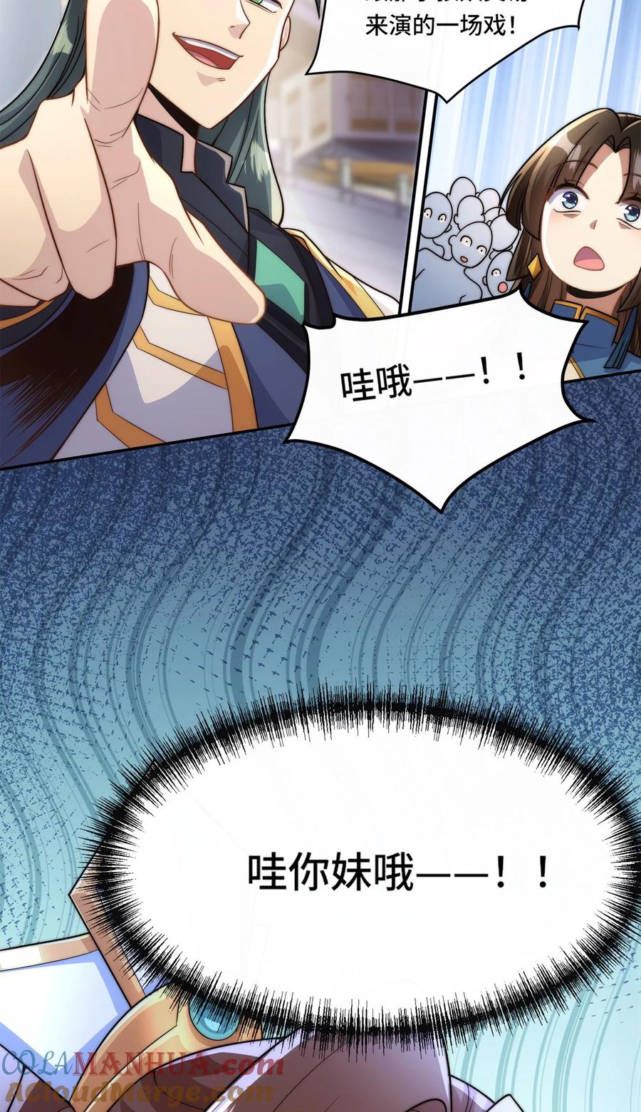 《我的怨种系统×2》003. 我就考虑一下选谁 第19页