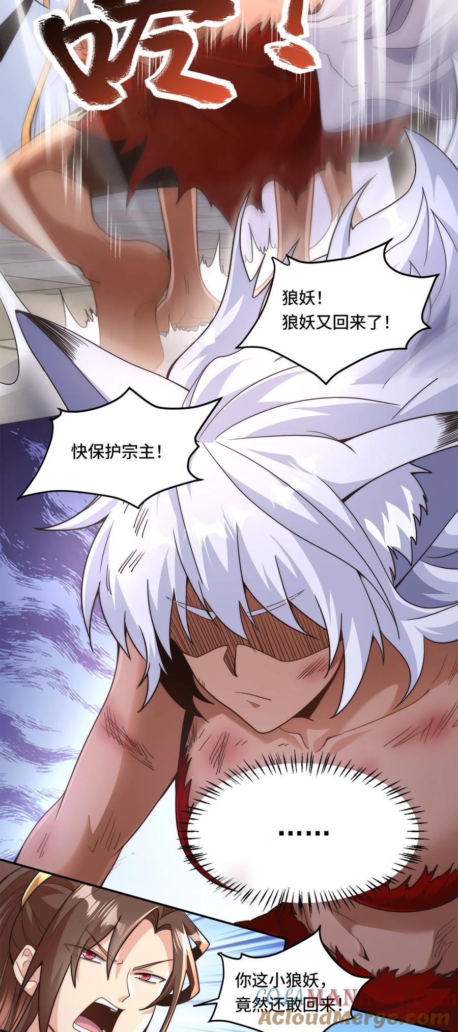 《我的怨种系统×2》003. 我就考虑一下选谁 第23页