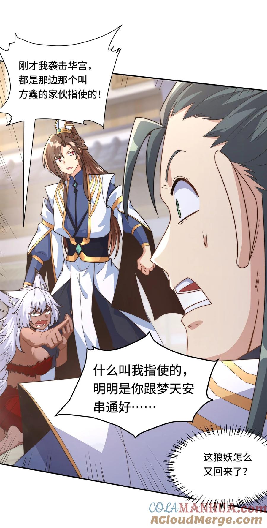 《我的怨种系统×2》003. 我就考虑一下选谁 第25页