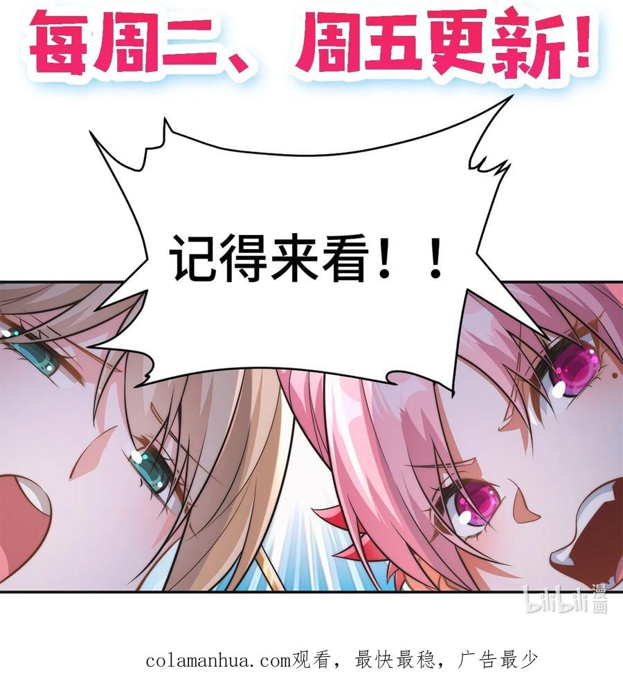 《我的怨种系统×2》003. 我就考虑一下选谁 第34页