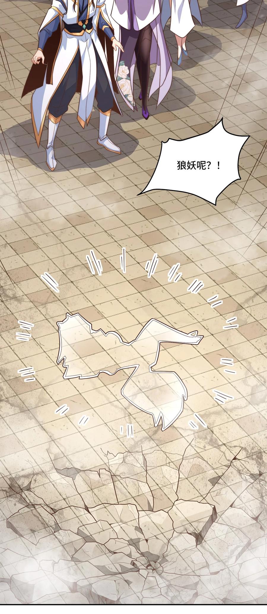 《我的怨种系统×2》003. 我就考虑一下选谁 第14页