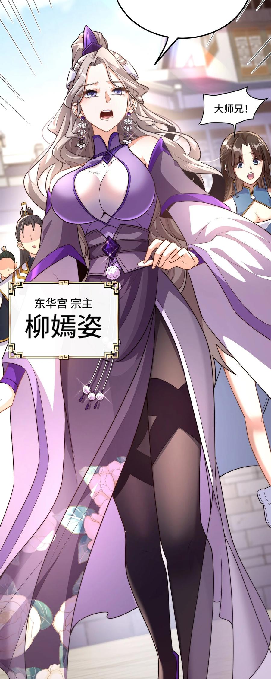 《我的怨种系统×2》003. 我就考虑一下选谁 第8页
