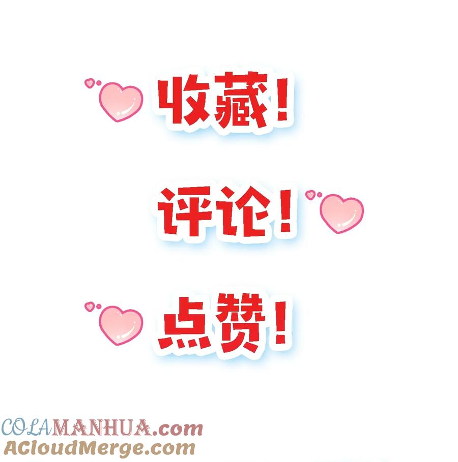 《我的怨种系统×2》003. 我就考虑一下选谁 第33页