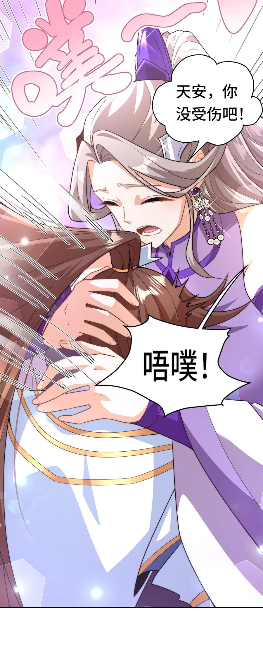 《我的怨种系统×2》003. 我就考虑一下选谁 第10页