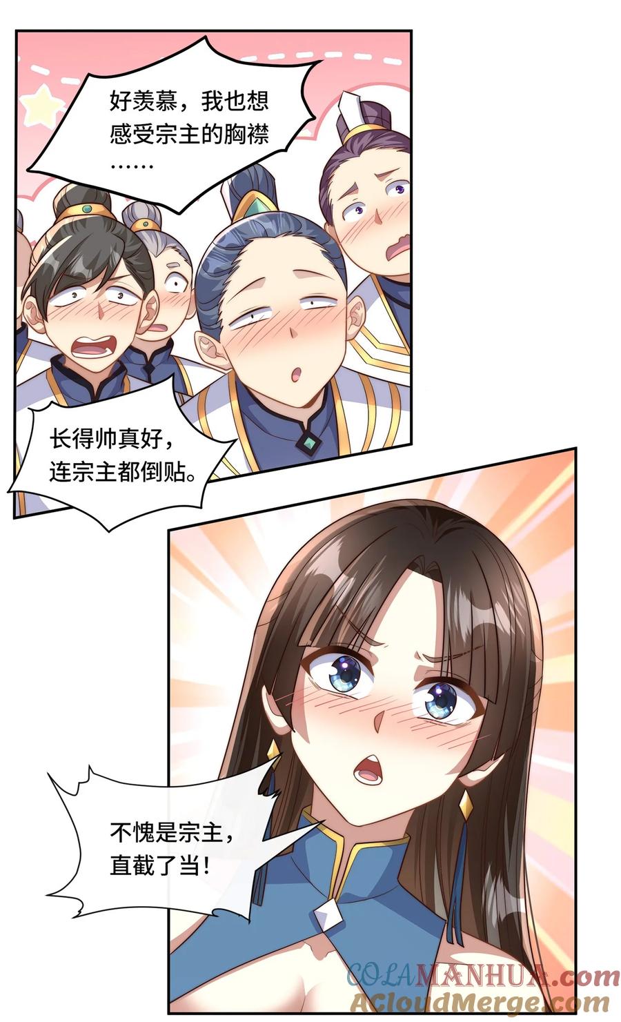 《我的怨种系统×2》003. 我就考虑一下选谁 第11页