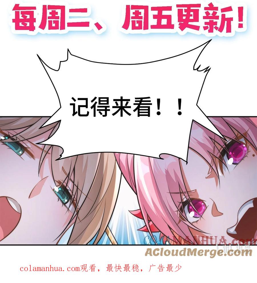 《我的怨种系统×2》004. 宗主的邀请 第29页